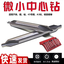 Micro center drill Type A 172 mini center positioning drill Rongfa center drill Fixed-point drill Centering drill