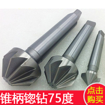 Taper shank countersink 75 degrees multi-blade Chamfering drill drill Morse taper shank milling cutter HSS90 degrees 60 degrees 120 degrees