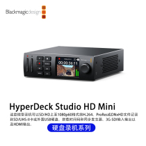 HyperDeck Studio HD Mini recorder 3G-SDI input-output as well as HDMI output