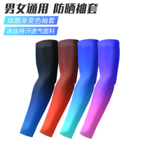 Summer mens handcuff basketball running riding sleeve locomotive ice silk sunscreen mens sports sleeve armguard armguard