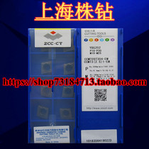 Original Zhuzhou diamond brand CNC blade CCMT09T304-EM YBG202 spot