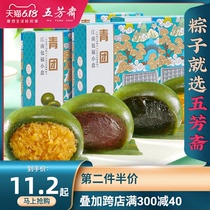 Wufangzhai wormwood green ball, Dousha, egg yolk, meat pine, Qingming fruit, hand made glutinous rice ball, special net red cake, sweet potato