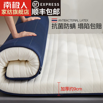 Antarctic latex mattress padded household thickened student dormitory single tatami mattress sponge mat summer
