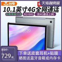 Taipower P20HD Android octa-core 10 tablet PC 10 1-inch 1080P full HD 8-core 4G full Netcom 64GB net class learning smart game 2020 new i