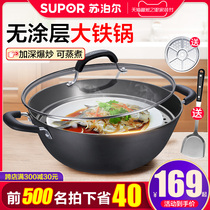 Supor wok old-fashioned large iron pot double ear frying pot household hand-cast raw iron pot gas induction cooker