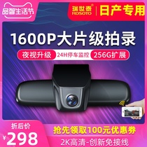 Applicable to Nissan Xuanyi Tianlai new Xiaoke Qijun special dash cam HD night vision hidden