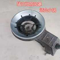 Fiery stove windproof cover auxiliary pot holder non-slip rack milk rack auxiliary wok stove rack gas stove accessories