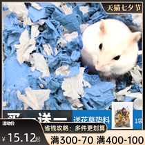 Hamster paper cotton bedding Summer heat dissipation deodorant water absorption dust-free confetti with sawdust golden silk bear flower branch mouse supplies