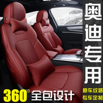 Audi A6L A4L A3 Q5 Q3 Q2L Q5L all-inclusive leather special car seat four seasons universal seat cover