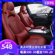 Audi A6L A4L A3 Q5 Q3 Q2L Q5L all-inclusive leather special car seat four seasons universal seat cover