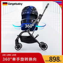 Germany two-way sitting can lie down super light stool high landscape baby stroller baby one-button folding newborn trolley