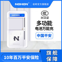 Nuoshi 1A Universal Charger Multi-purpose Universal Charger Redmi Samsung note2 3 4 Nokia e63 e71 1110 Elderly Mobile Phone 1050 Lithium Battery 26
