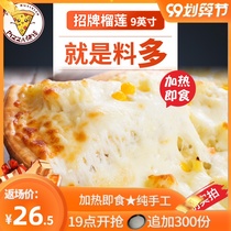 Pizza Express 9-inch durian pizza microwave heating instant semi-finished products frozen instant handmade cheesecake