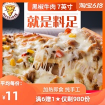 披萨快线7英寸牛肉比萨批萨 加热即食手工半成品冷冻儿童速食早餐