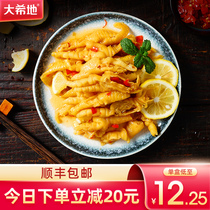 Daxidi Boneless chicken claws Citric acid spicy boneless chicken claws Net Red Ready-to-eat casual snacks Snack chicken food