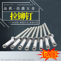 Pull rivets blind rivets aluminum pull rivets round heads blind rivets M3 2M4M5M6