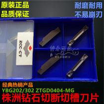Zhuzhou Diamond CNC blade YBG202 YBG302 ZTGD0404-MG cutting slot blade 4mm