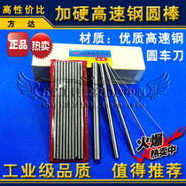 Hard superhard high speed steel round bar yuan yuan tool bai gang zhen punch 11 6 11 7 11 8 11 9 12 0