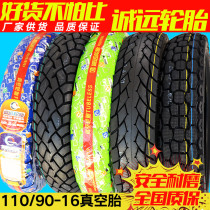 cheng yuan tire 4-8 level 3 50 350-16 vacuum tire 110 90-16 motorcycle nei wai tai 11090
