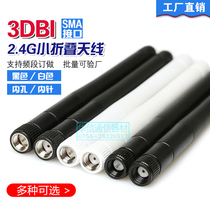 2 4G Bluetooth wifi wireless monitoring ZigBee module Router network card small folding glue stick antenna 3DB