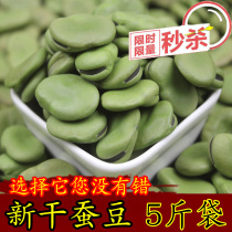 Dried Raw Broad Beans 5 kg Green Beans Dried Broad Beans Arhat Beans New Green Broad Bean Seeds Can Germinate
