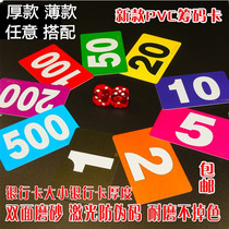 Double-sided frosted chip coin card Chess room special Mahjong hall high-grade square card set thickened chip card