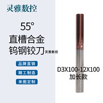55-degree straight groove articulated knife D3x100-D12x100H7 high precision integral tungsten steel alloy straight shank machine with hanging knife