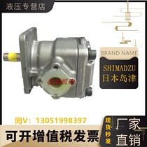 Japan SHIMADZU gear pump SHIMADZU GPY-8R 11 5R 4R 5 8R 7R 3R 9R 10R original