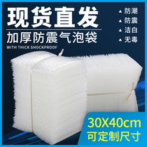 Core 30*40 bubble packaging bag 100 only wholesale custom bubble bag foam bag bubble bag shock bag spot