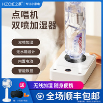 Hongzhichen charging portable humidifier for pregnant women Baby household spray humidifier silent small air conditioner humidifier