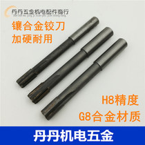 H8 reamer Carbide reamer Straight shank taper shank machine reamer plus hard reamer 6 10 12 16 14mm