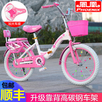 凤凰儿童自行车女孩8-9-10-11-12岁公主粉色中大童脚踏车学生单车