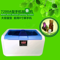 7200A large-capacity mobile phone fragrance machine can put 20 bottles of spices within 8 inches