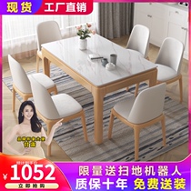 Marble rectangular dining table Nordic household small apartment dining table and chair combination modern simple dining table dining table