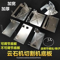 110 marble machine 45 degree angle 4100 portable cutting machine bottom plate backing modified woodworking electric circular saw base plate accessories