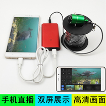 Fish finder visual HD fishing 1080p underwater camera with mobile phone seawater bottom probe live anchor fish