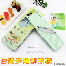 Taiwan cutting board multifunctional plane planing vegetable board grater radish Planer imported melon and fruit multi-purpose planing