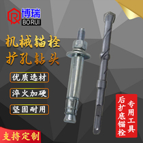 Reamed Drill M10-24 Mechanical Anchor Bolt Special Rear Expanding Drill