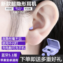 Micro wireless Bluetooth headset 2021 new invisible mini minimum flesh color ultra-small in-ear type does not flash light
