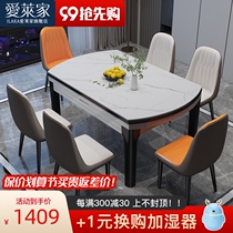 Nordic rock board dining table and chair combination square table round table simple Italian minimalist household small apartment modern light luxury style