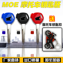Suitable for Honda Wuyang EFI Jiaying 125 Jiayu 110 key embryo Ares with magnetic key embryo