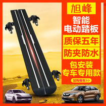  Ideal ONE Touang Lanjing Touareg XT6 BMW X3 Grand Cherokee HS5 Crown road URV electric foot pedal modification