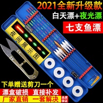 High sensitive night Dried fishing gear Supplies large full nano-bleached balm adrift for a full set of wild fishing float-floats