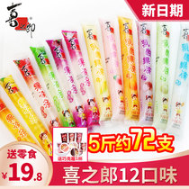 Xizhiro jelly bulk jelly strips crispy ice 5 city catties lactic acid fruit taste pudding Net Red childrens snacks