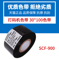 SCF-900 ribbon date coding transfer ribbon 30mm * 100m imported high quality ribbon coding machine black 25mm * 100m ribbon thermal transfer ribbon