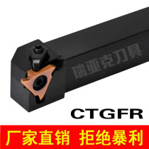 Presson plate vertical clamp spring shallow groove CNC tool bar CTGFL CTGFR1616H6 2020K16 2525M16
