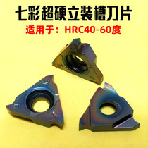 Installation shallow slot blade quenching steel clad slot blade TGF32R100 120 150 200 250 300