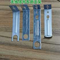  Room branch frame thickness 0 8mm Open ceiling antenna mounting bracket Elevator flat antenna special bracket