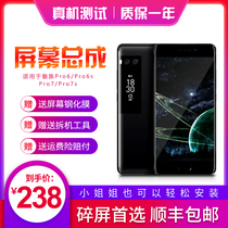 适用魅族Pro7s手机屏幕总成原装pro6/PRO6S M792Q带框显示屏m570c