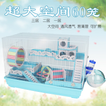 Hamster cage double luxury villa 60 basic cage golden silk bear flower branch mouse nest pet King King Castle supplies